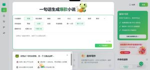 蛙蛙写作——AI小说和内容创作工具
